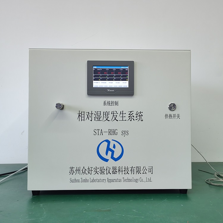 濕度發生器廠家